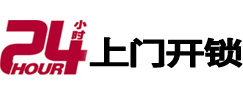 兴仁24小时上门开锁公司